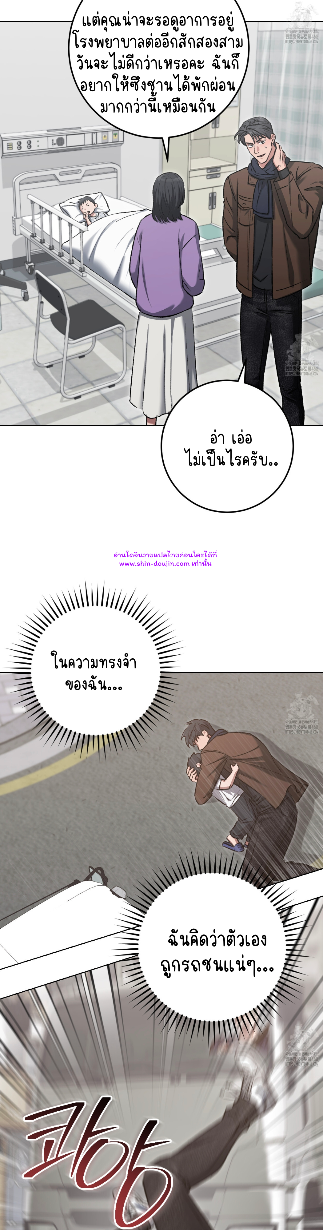 Creepy Baby EP 19
